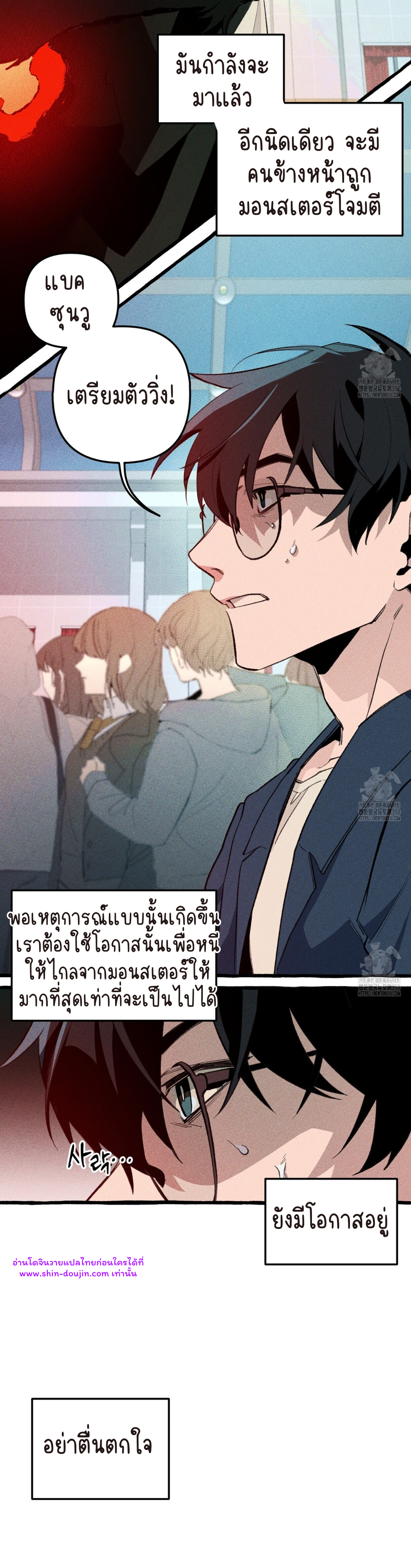 The 11th school trip EP 4